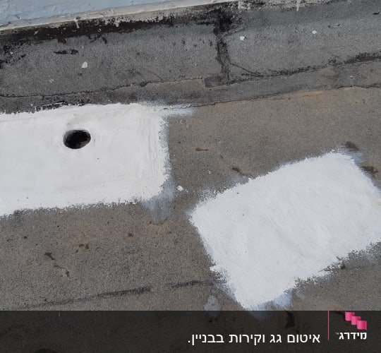 אזור אטום בצבע לבן עם חור ניקוז